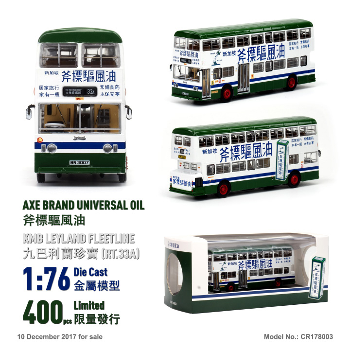 CR178003 1:76 九巴利蘭珍寶 "斧標驅風油" (33A)