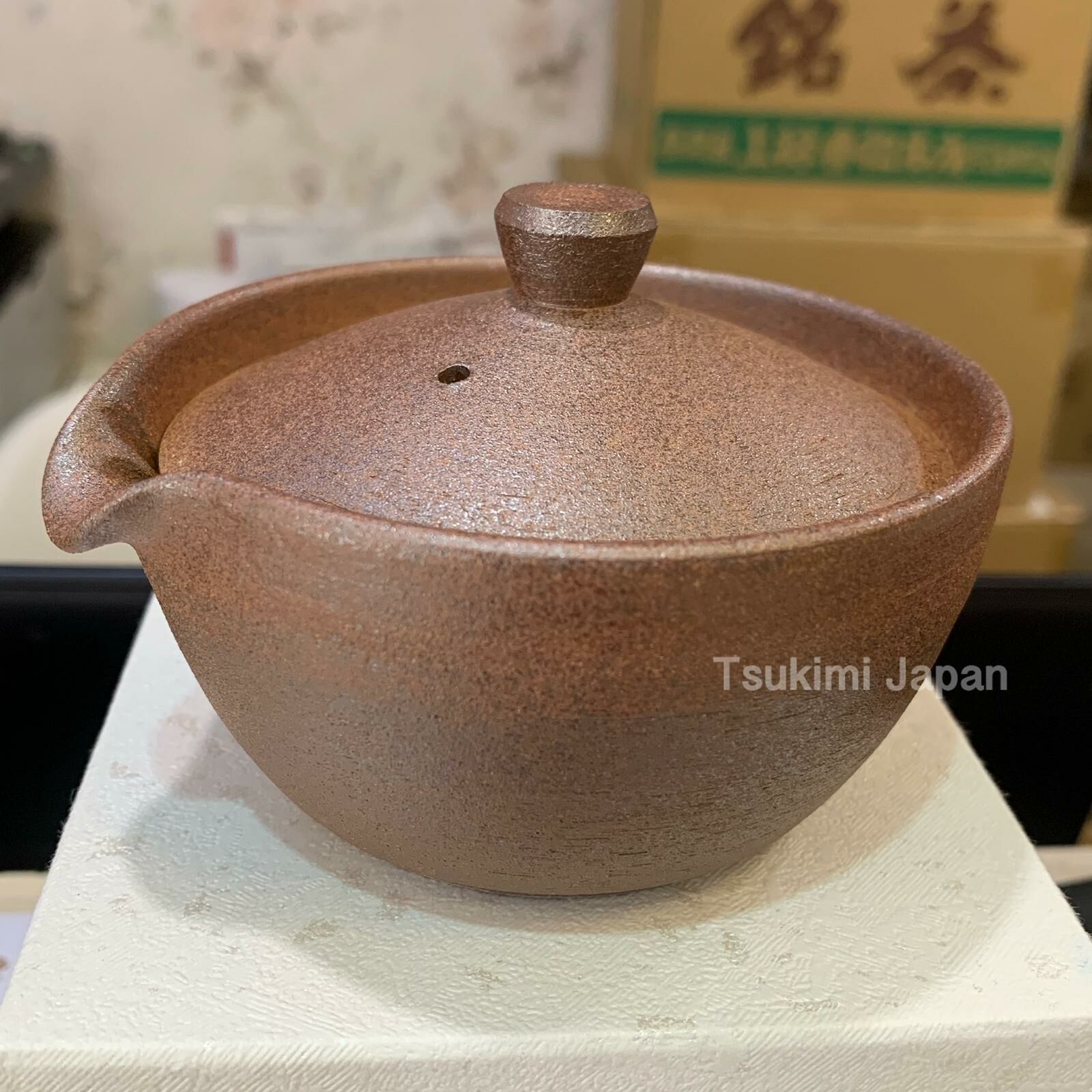 R397-2 備前焼 宝瓶急須 陶印有 D R397-2 備前焼 宝瓶急須 陶印有 D - 工芸品