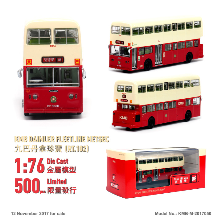 KMB-M-2017050 1:76 九巴丹拿珍寶 (102)