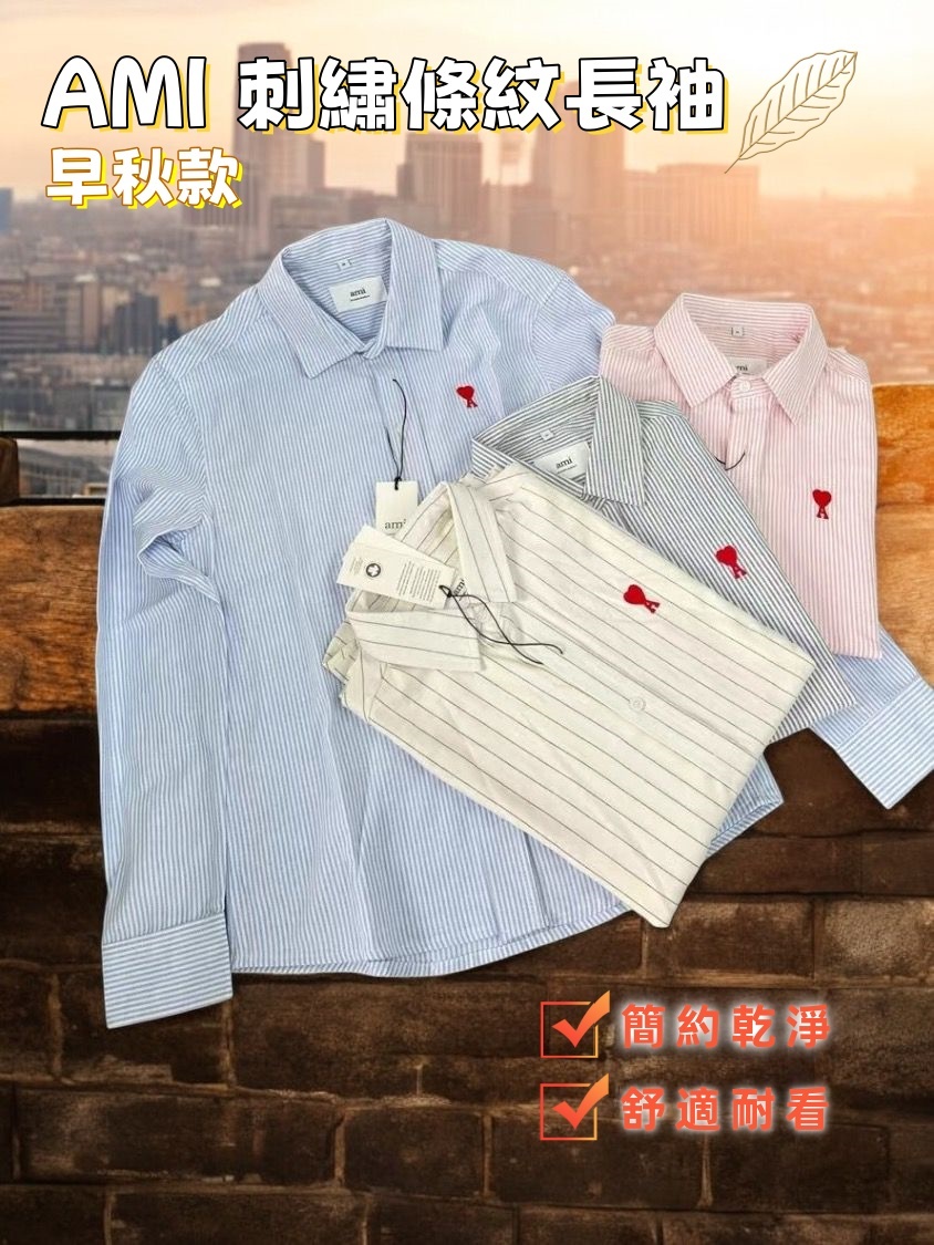 👔AMI 24ss 早秋款刺繡條紋長袖👔