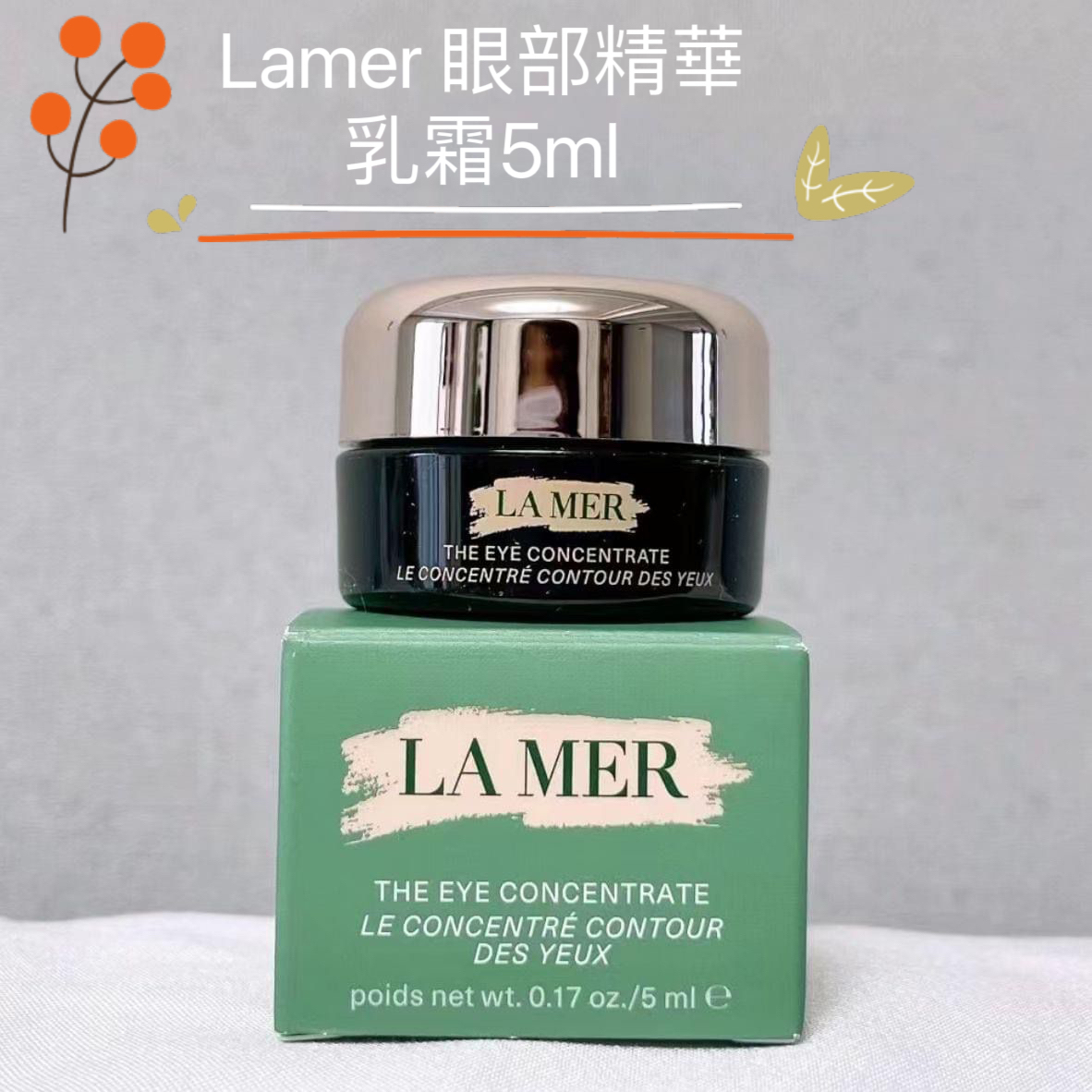 Lamer 眼部精華乳霜5ml**2個起$240/個