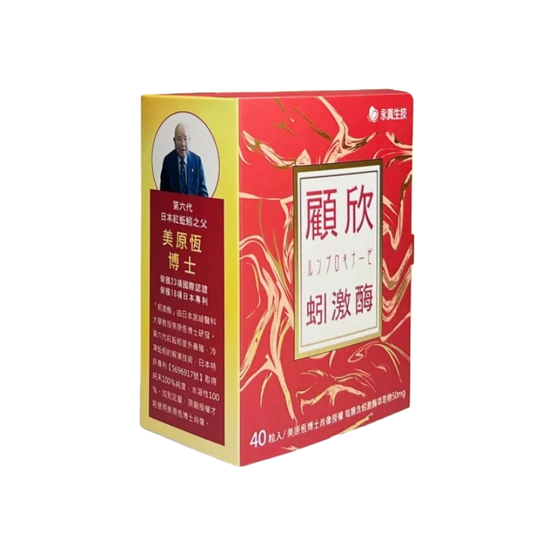 【永真生技】顧欣蚓激酶〡線溶活性酵素 40粒