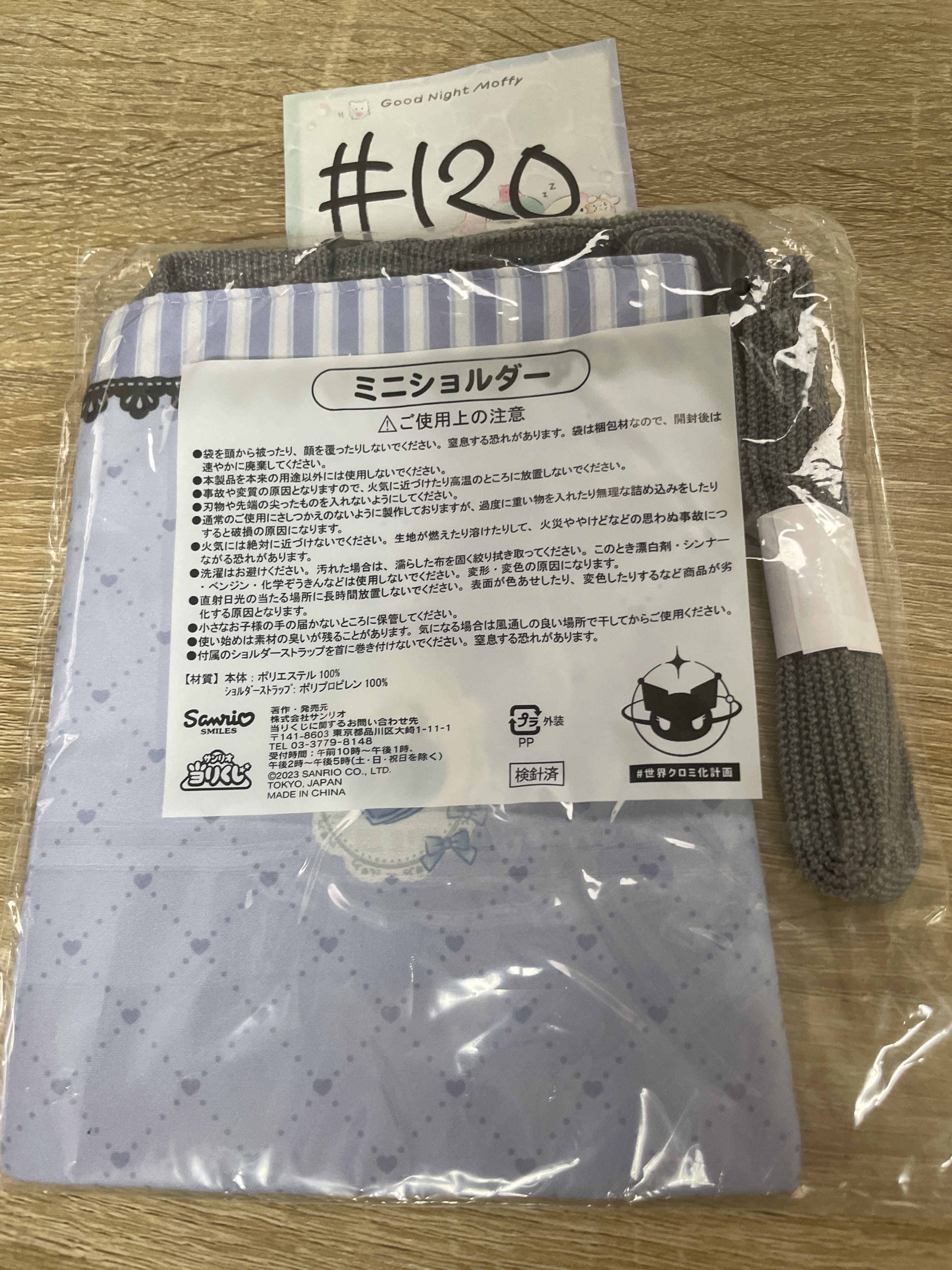 Sanrio kuromi 斜孭袋 布袋 #120