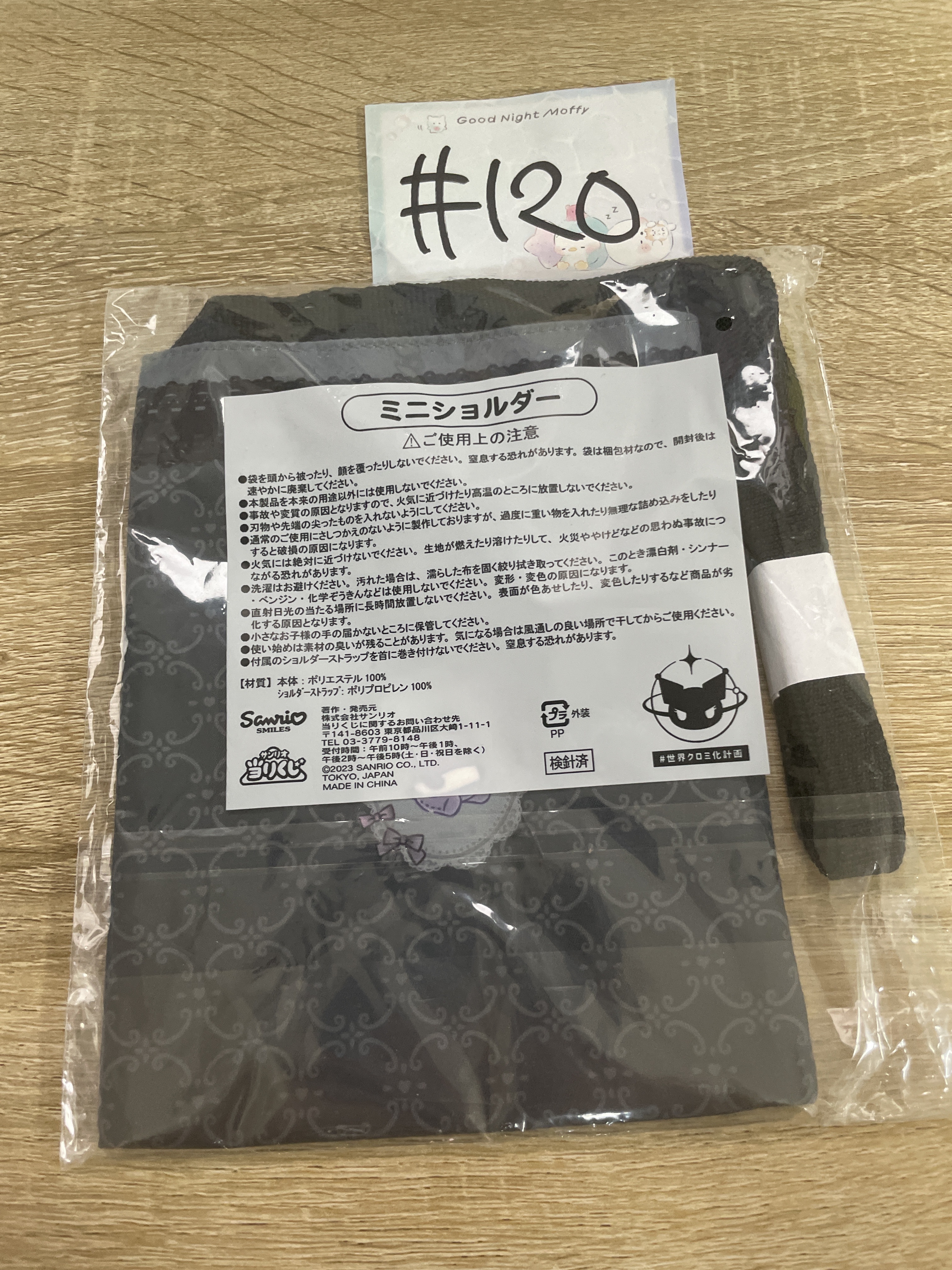 Sanrio kuromi 斜孭袋 布袋 #120