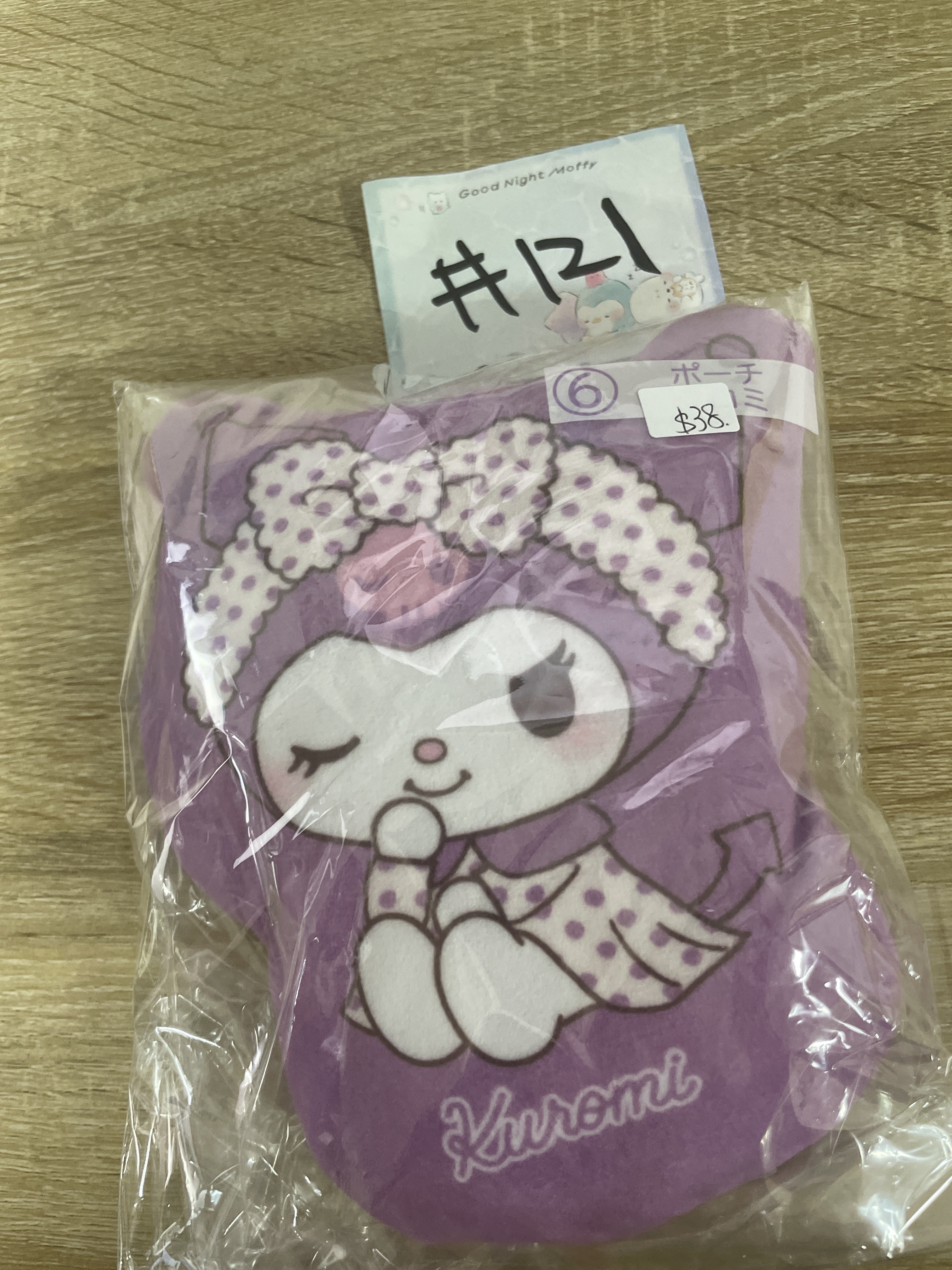 Sanrio kuromi cushion 收納袋 #121