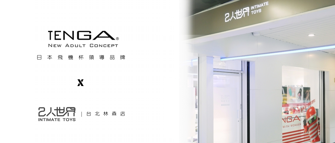 tenga shop tenga 實體門市