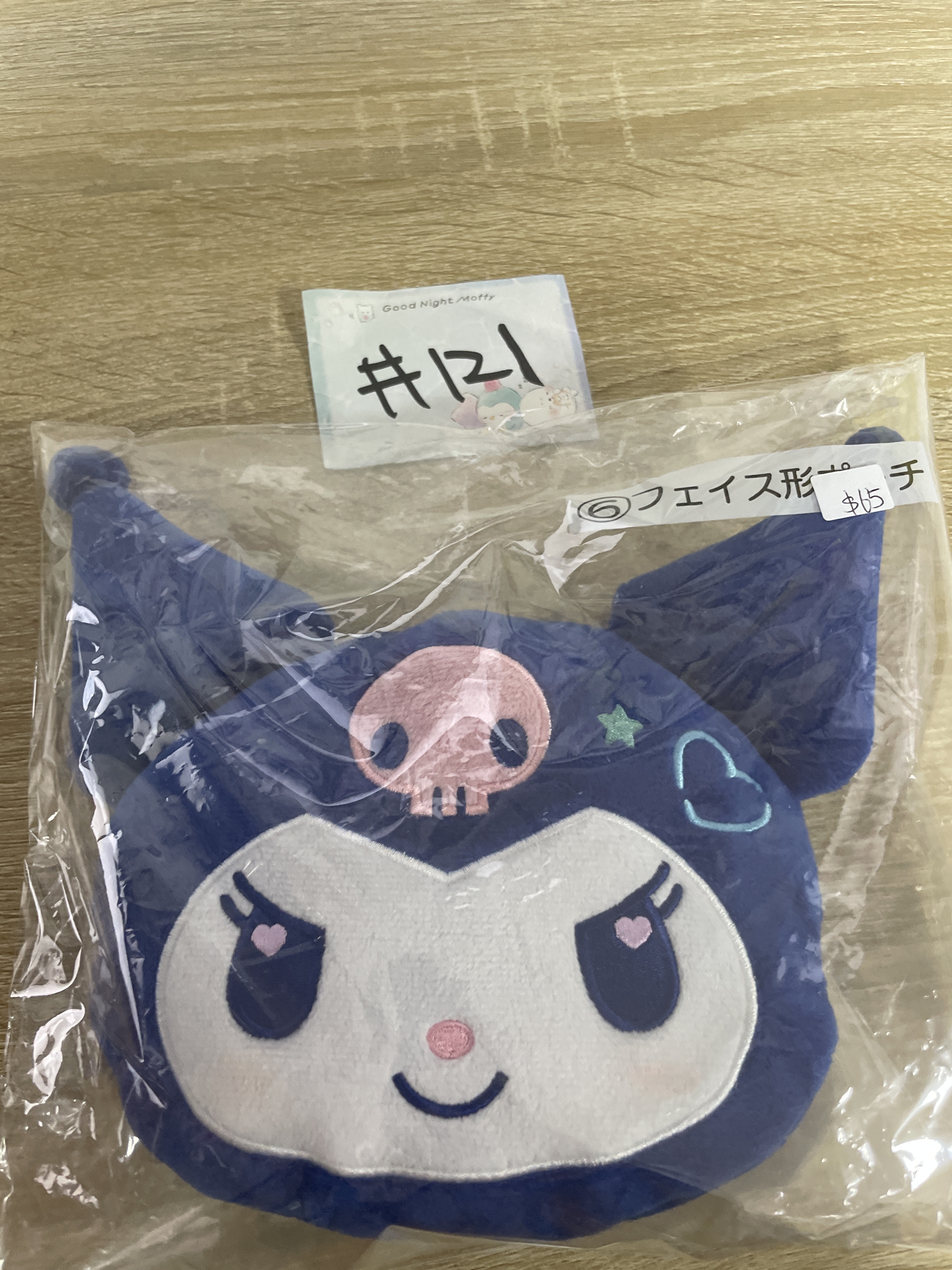 Sanrio kuromi 收納袋#121