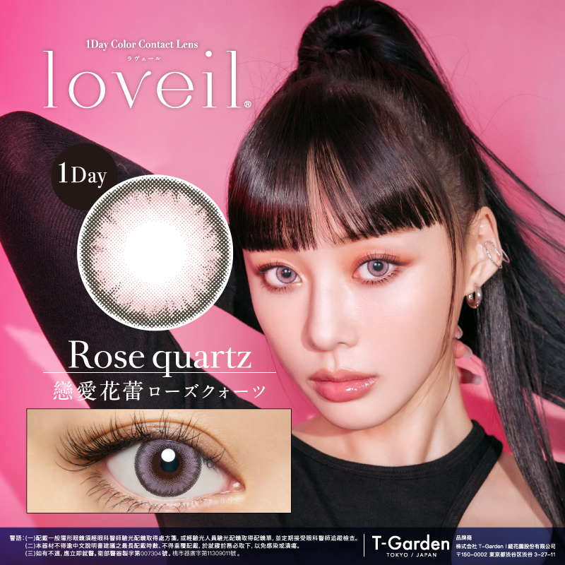 T-Garden熾愛 loveil日拋_戀愛花蕾_Rose quartz(10片裝)