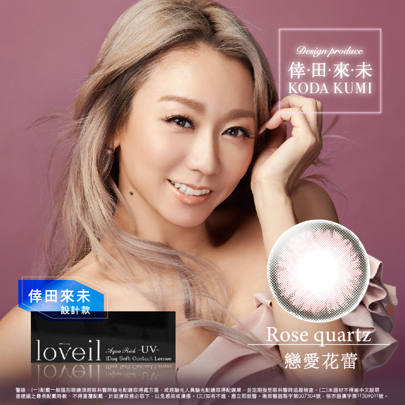 T-Garden熾愛 loveil日拋_戀愛花蕾_Rose quartz(10片裝)