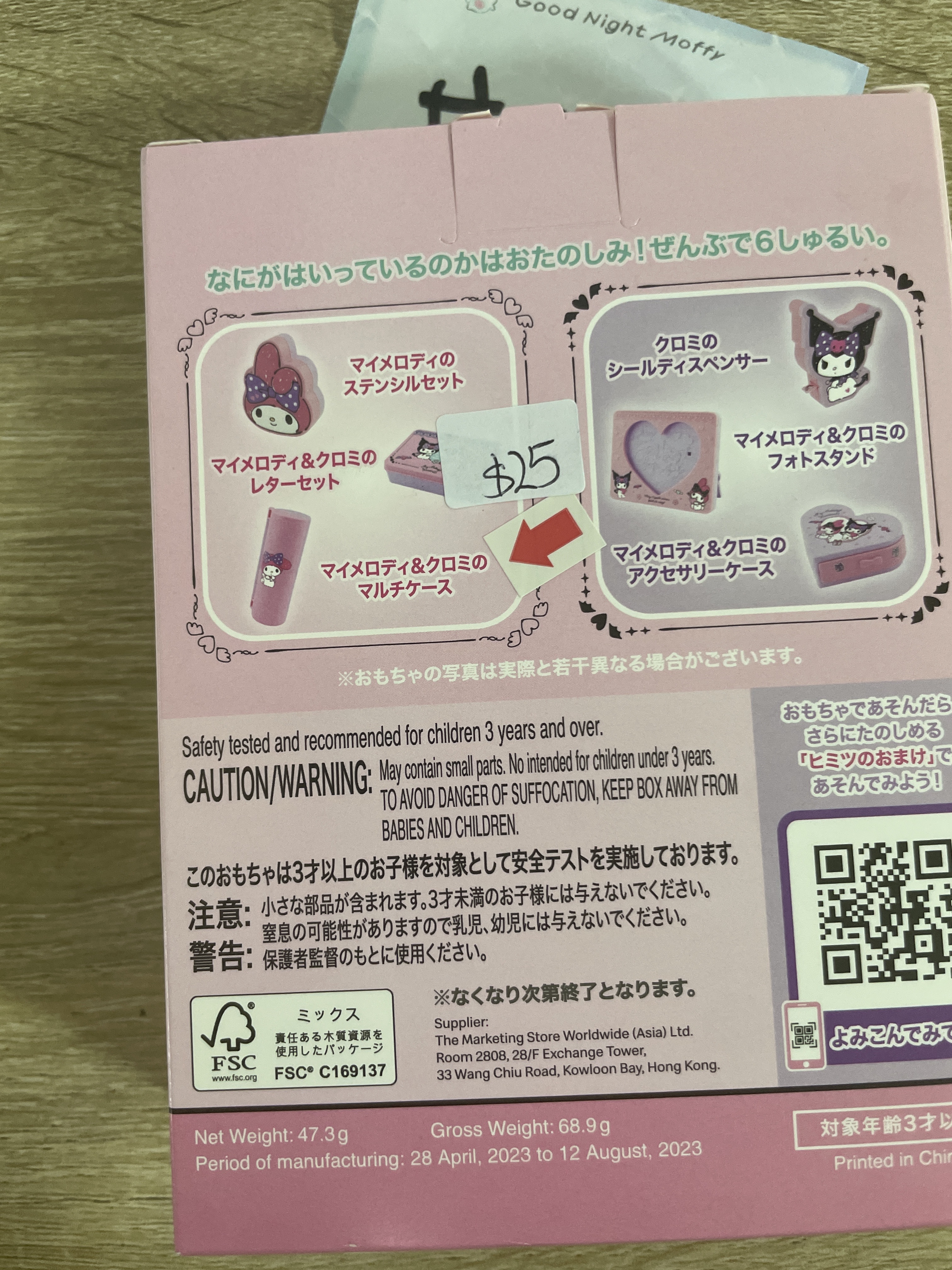 Sanrio My Melody kuromi 收納盒#121