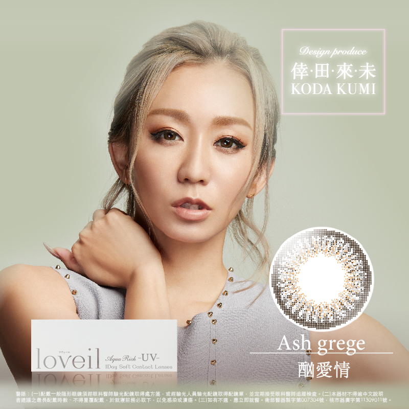 T-Garden熾愛 loveil日拋_酗愛情_Ash grege(10片裝)