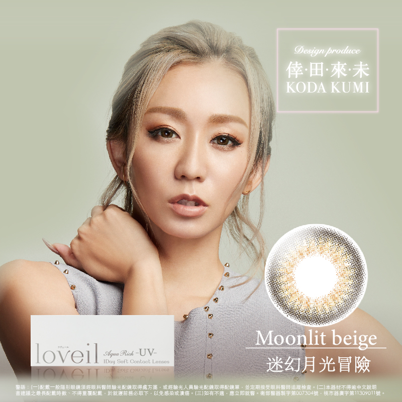 T-Garden熾愛 loveil日拋_迷幻月光冒險_Moonlit beige(10片裝)