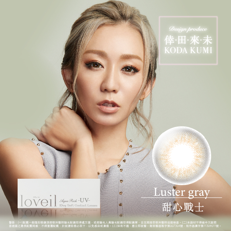 T-Garden熾愛 loveil日拋_甜心戰士_Luster gray(10片裝)