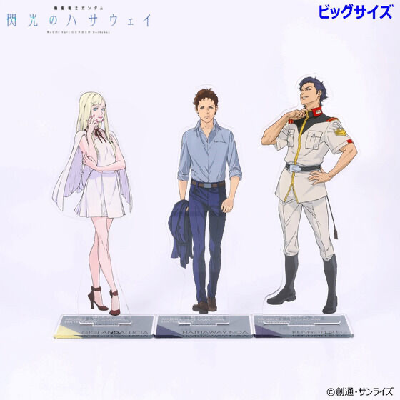 218140 Pbandai 預訂 2024/11月 機動戦士ガンダム 閃光のハサウェイ ビッグアクリルスタンド（全3種）大size