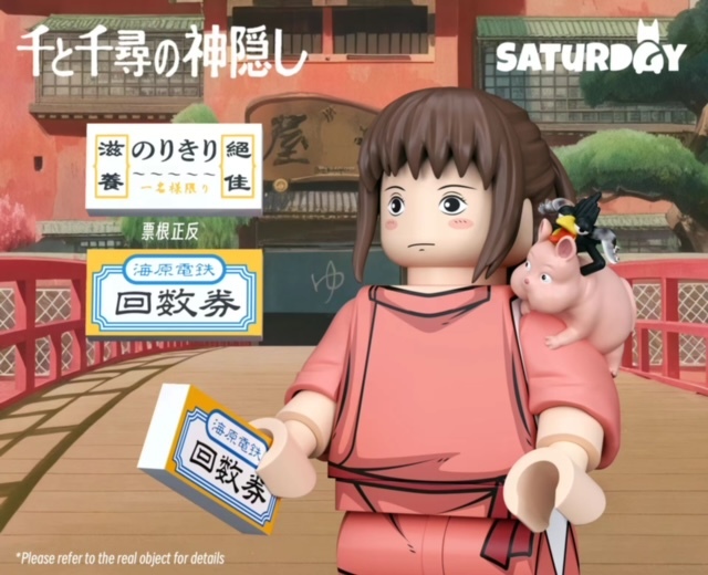 【Saturday】千尋+白龍