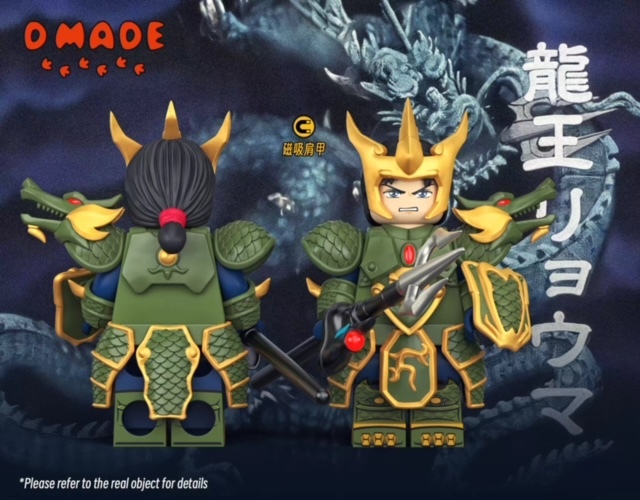 【D Made】龍王良馬