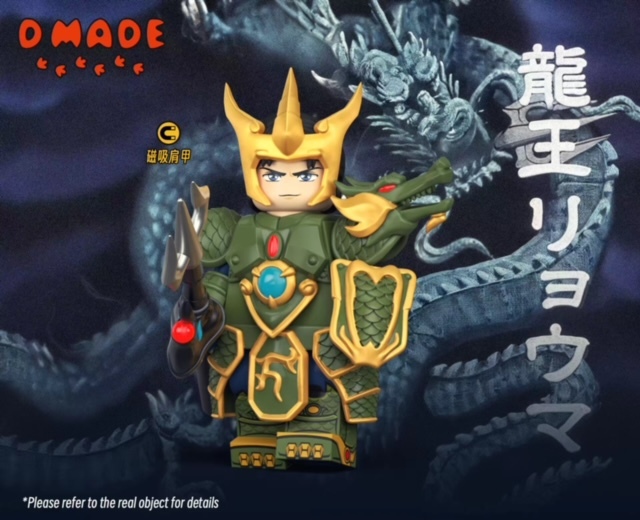 【D Made】龍王良馬