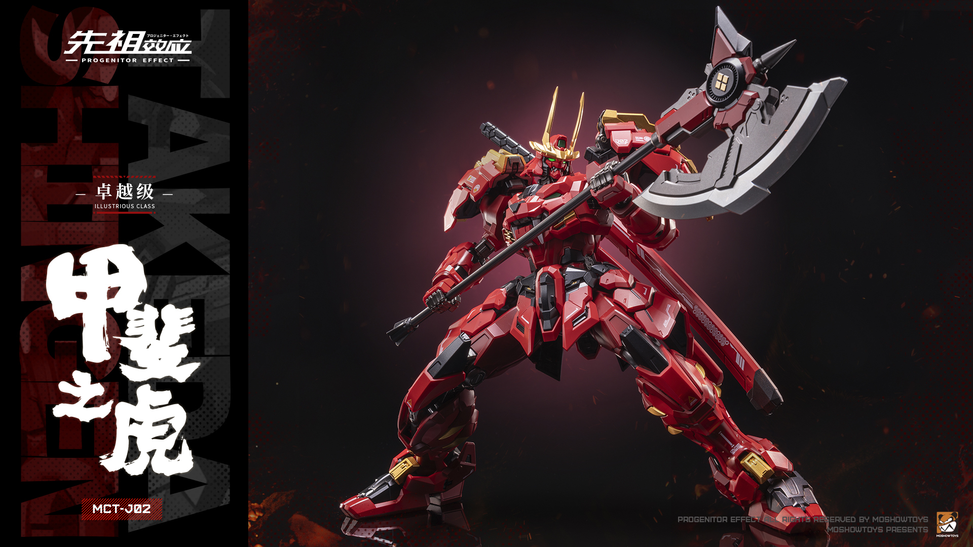 MOSHOW TOYS 甲斐の虎 卓越級 biliパッケージ MOSHOW TOYS 甲斐の虎 卓越級 biliパッケージ - メルカリ