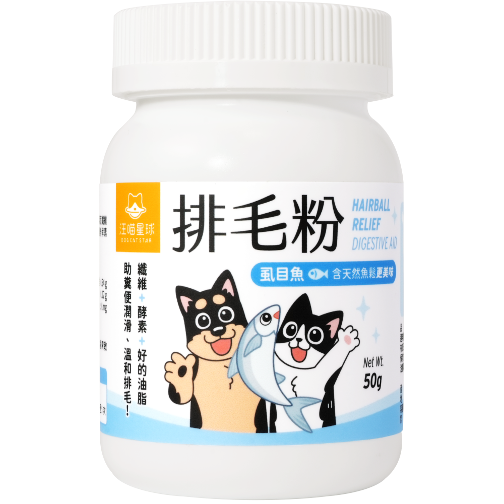 汪喵星球 – [新配方升級版] 天然排毛粉 (魚味) 50g