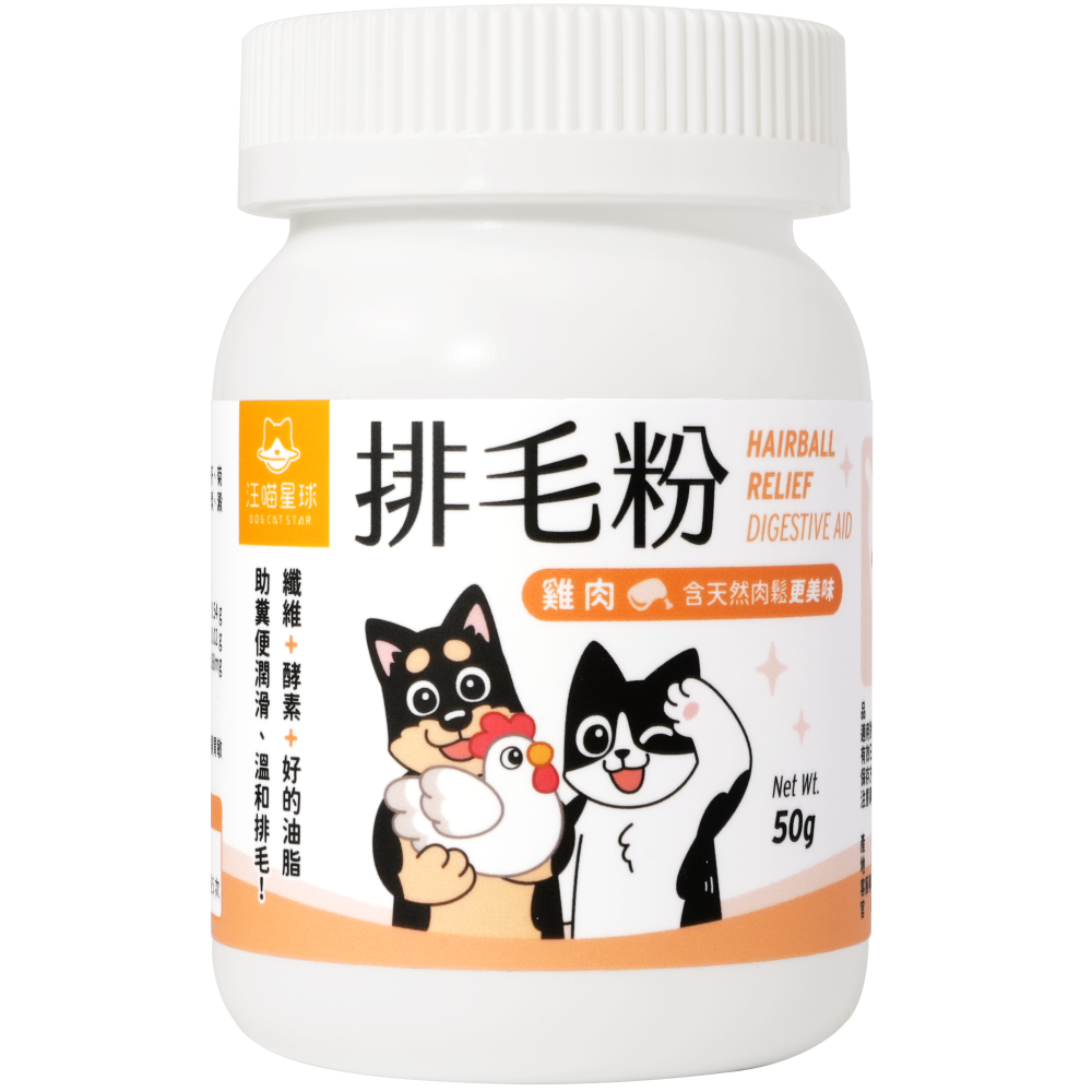 汪喵星球 – [新配方升級版] 天然排毛粉 (雞味) 50g
