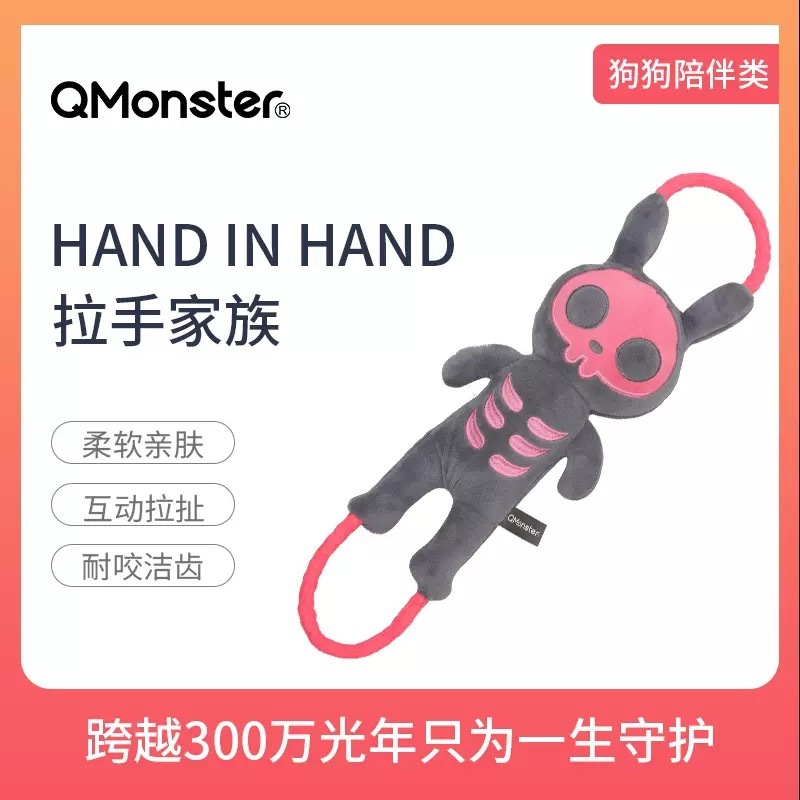 Q-MONSTER宠物玩具 拉手骷髅家族