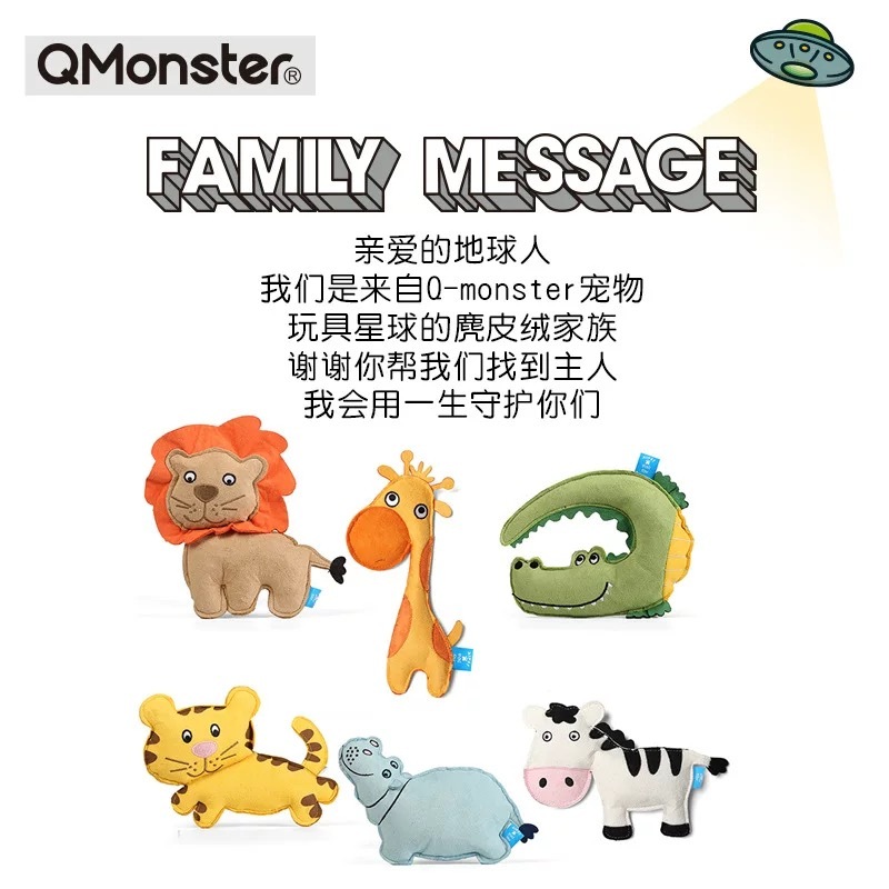 Q-MONSTER宠物玩具 麂皮绒家族 耐咬系列