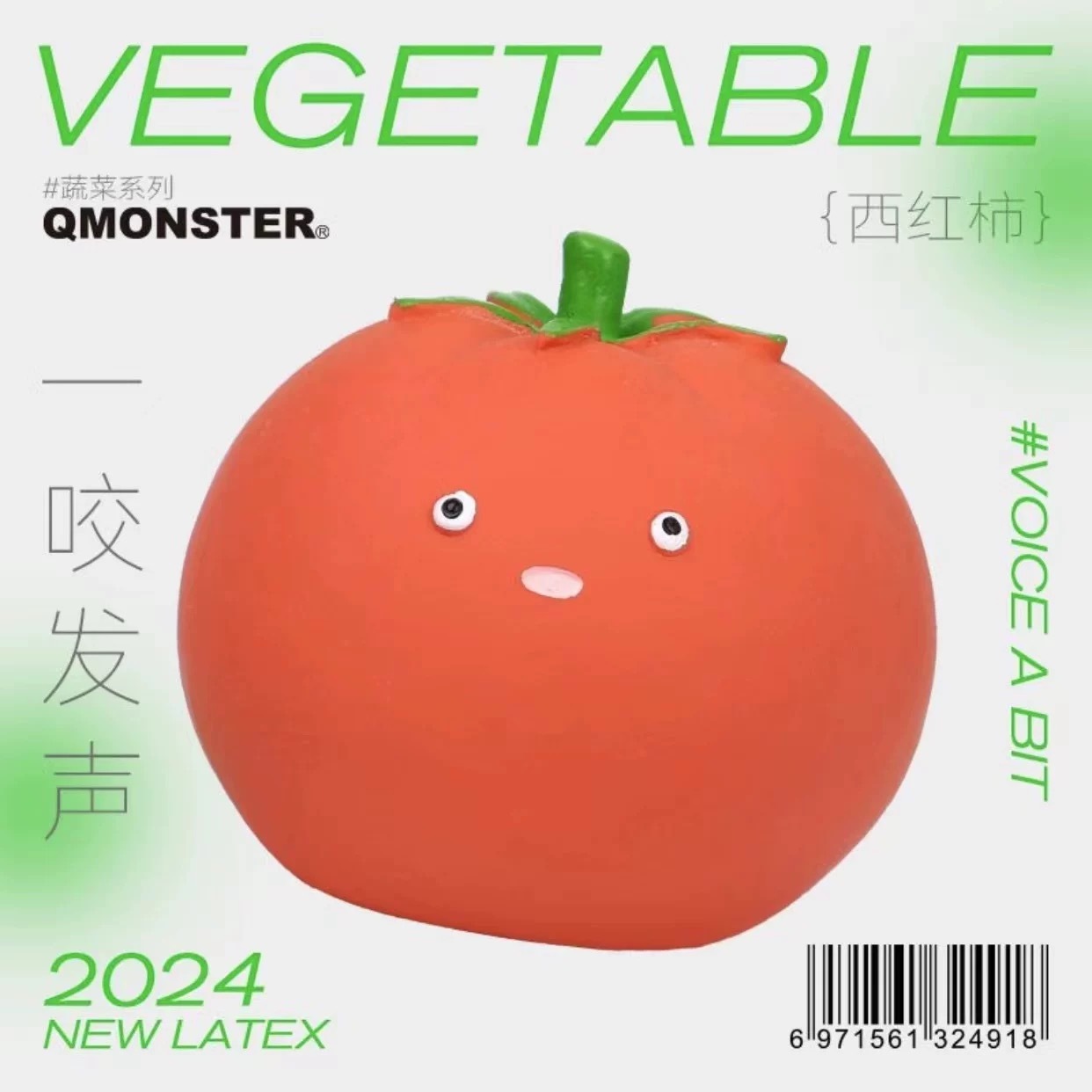 Q-MONSTER天然乳胶玩具 蔬菜系列
