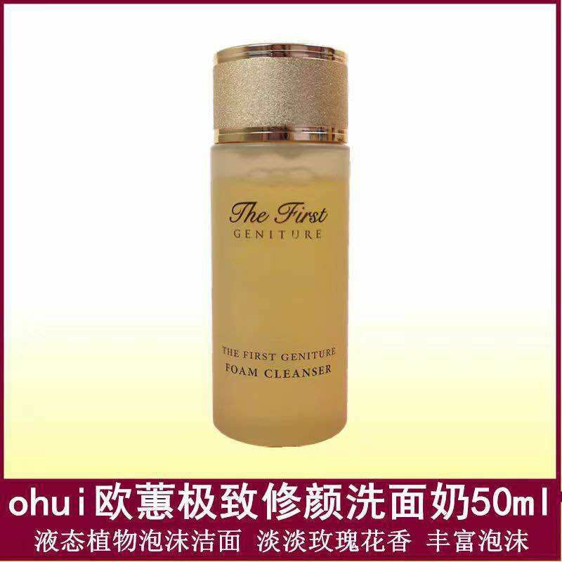 (109)歐蕙[Ohui] 極致溫和洗面奶50mlX2