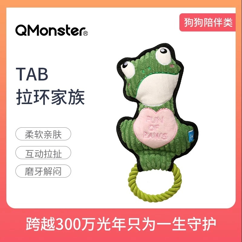 Q-MONSTER宠物玩具 拉环家族 互动拉扯