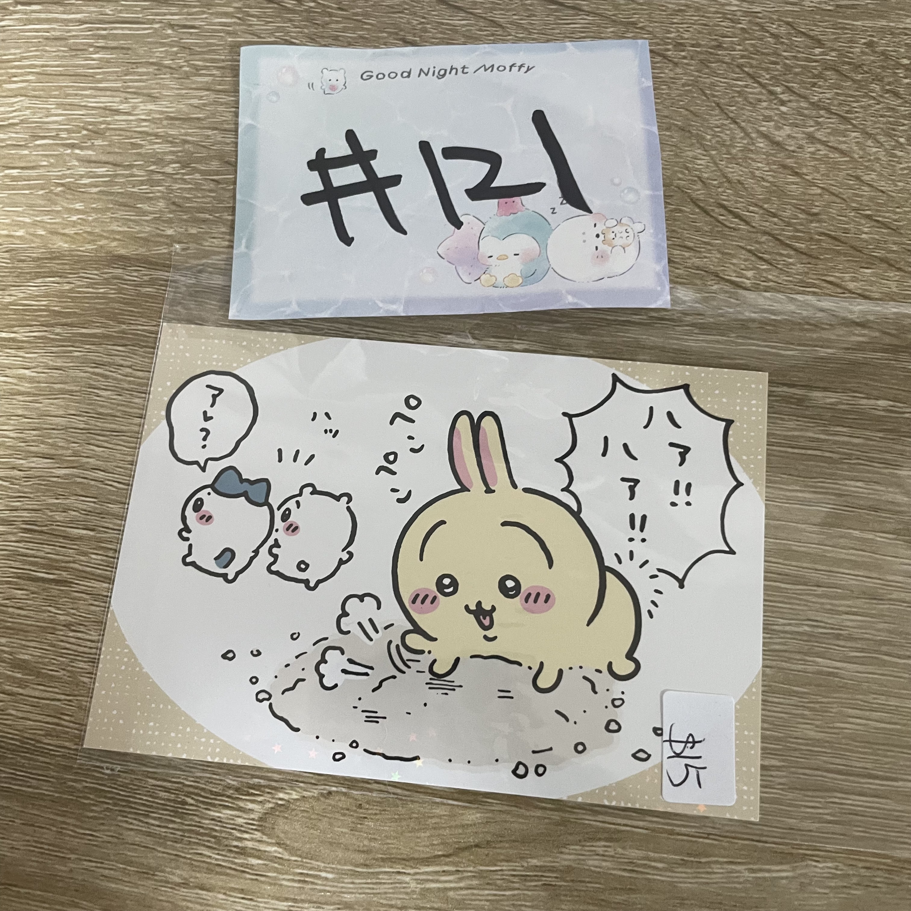 CHIIKAWA  紙品 #121