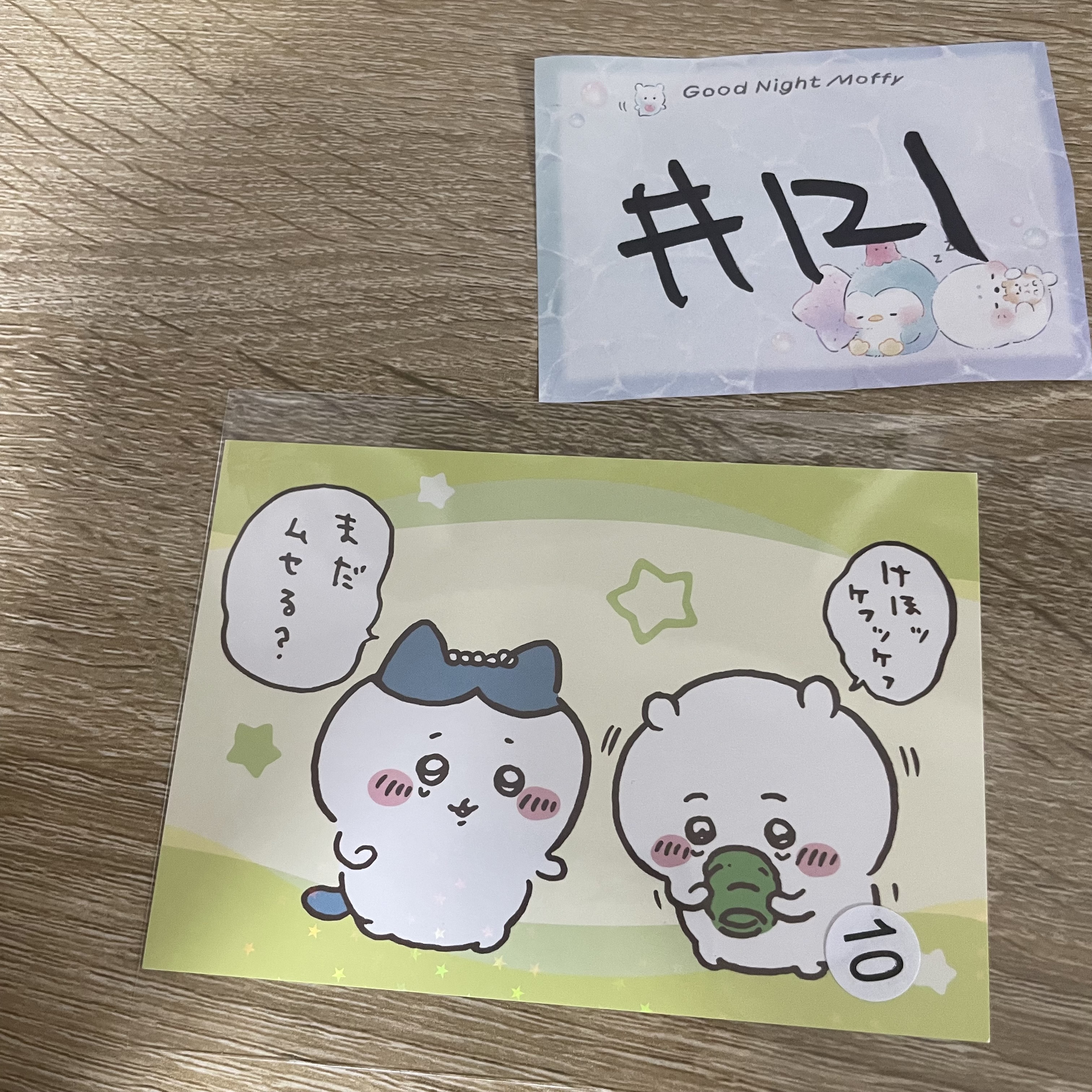 CHIIKAWA    紙品 #121