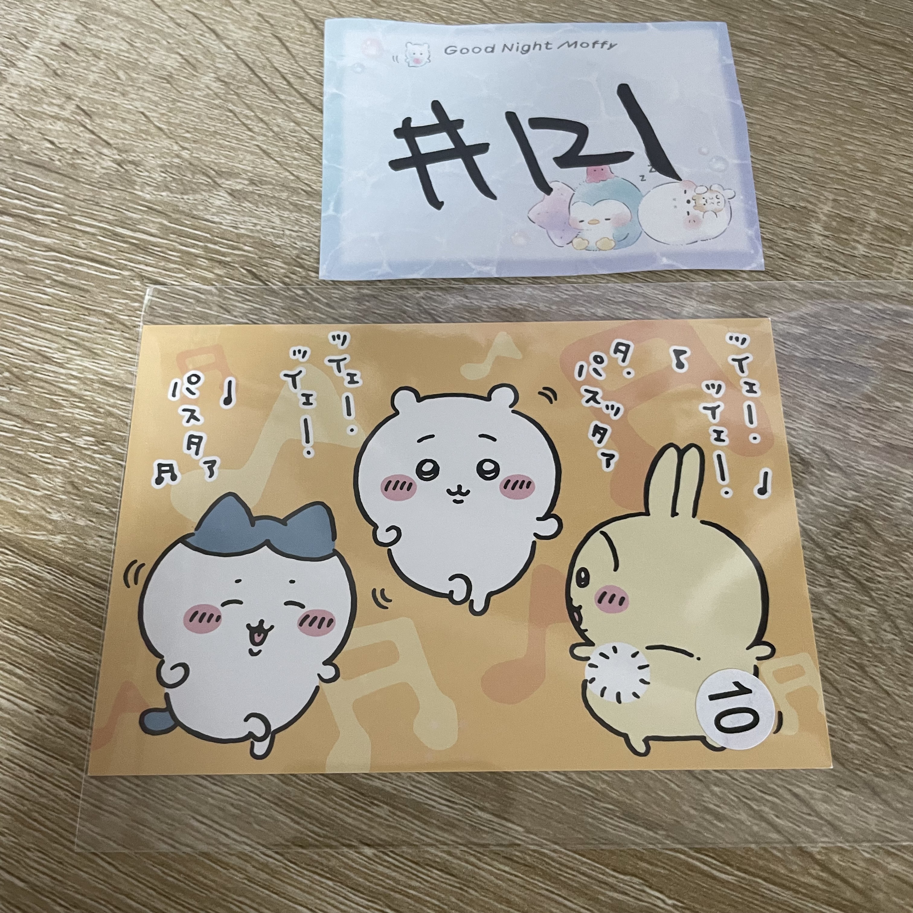 CHIIKAWA  三人  紙品 #121