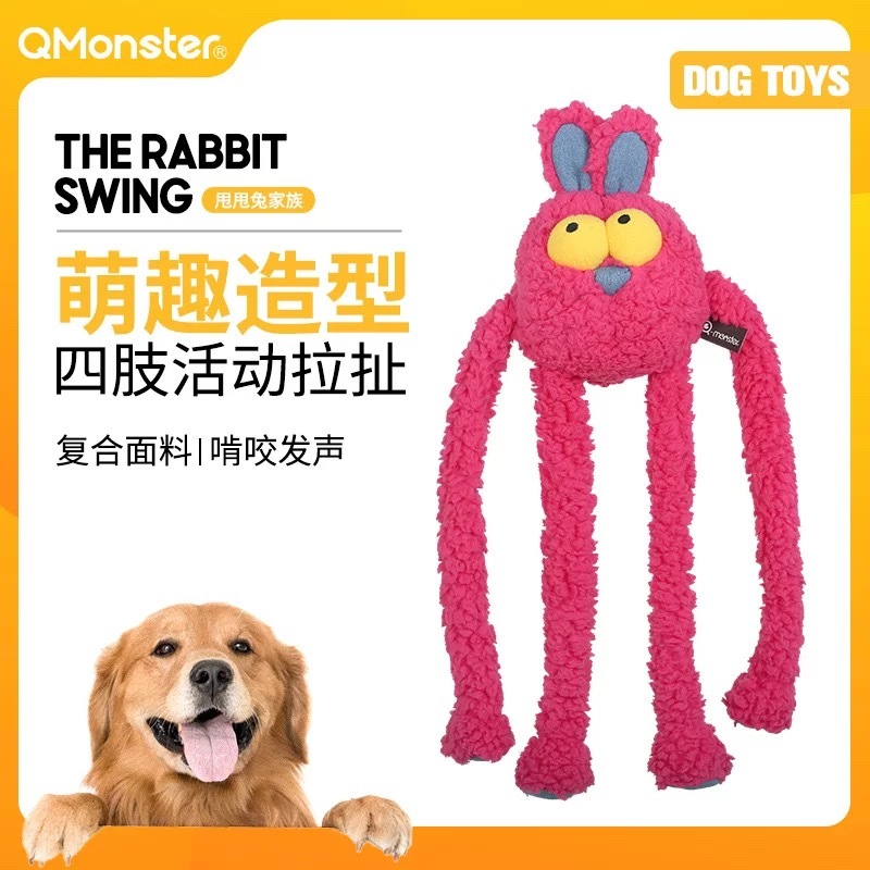 Q-MONSTER宠物毛绒玩具 甩甩兔系列