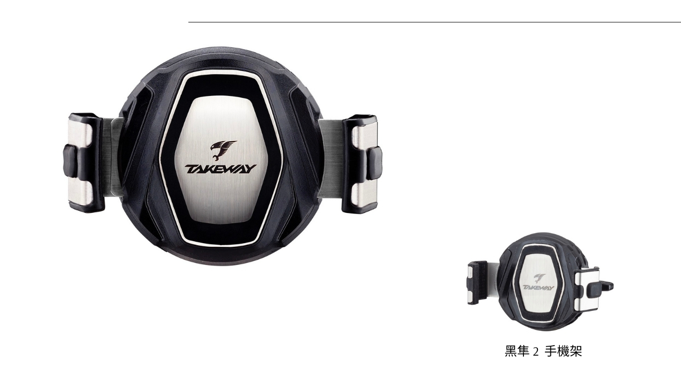 TAKEWAY 黑隼2 手機座