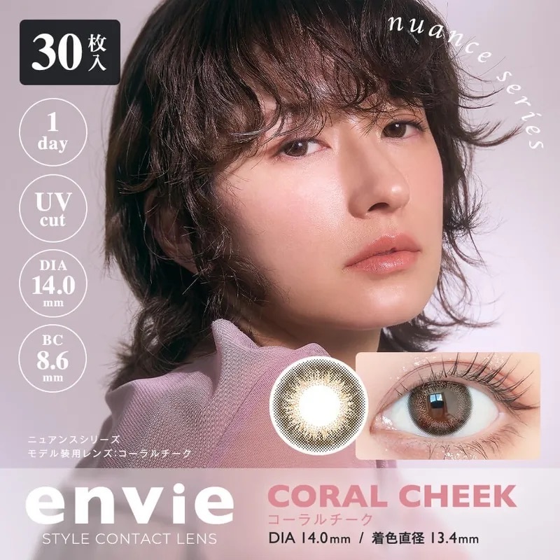 [30片] envie UV 1 Day Coral Cheek 每日拋棄型有色彩妝隱形眼鏡｜每盒30片