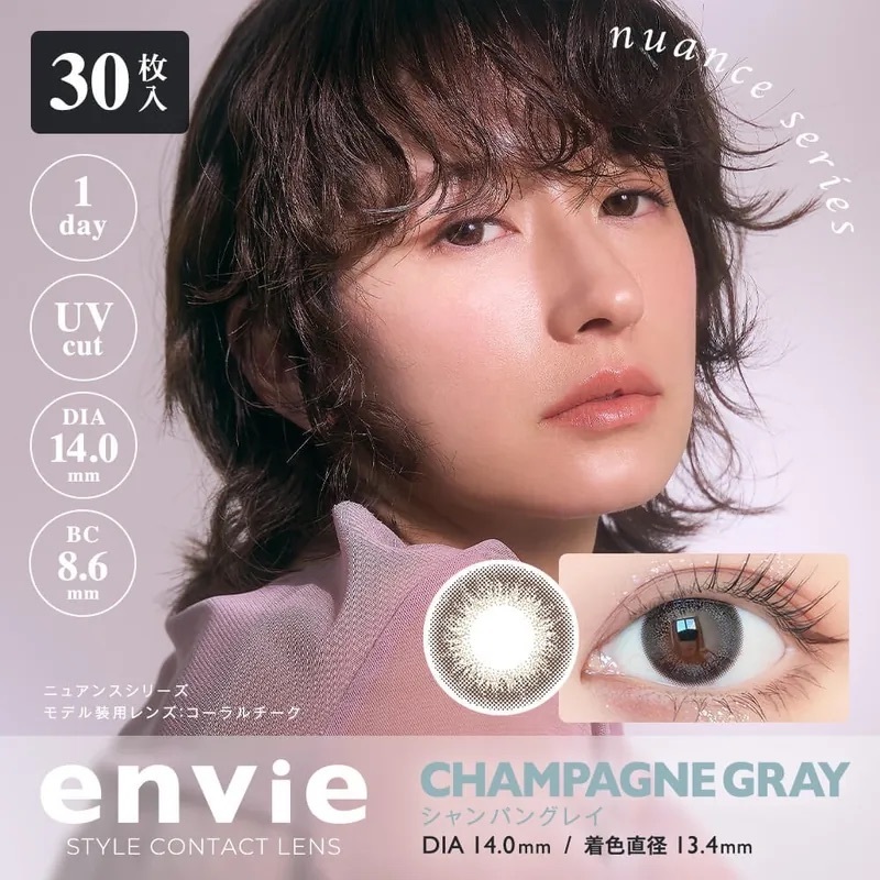 [30片] envie UV 1 Day Champagne Gray 每日拋棄型有色彩妝隱形眼鏡｜每盒30片