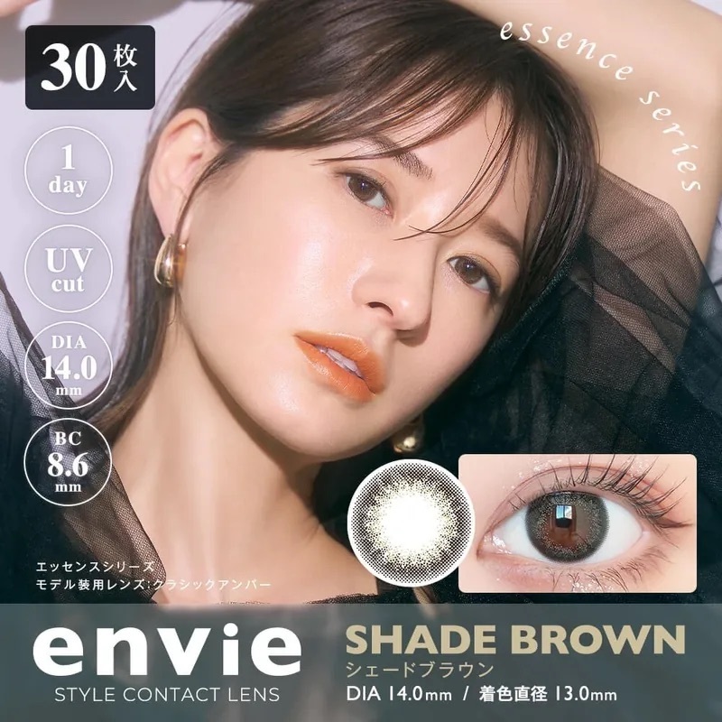 [30片] envie UV 1 Day  Shade Brown.每日拋棄型有色彩妝隱形眼鏡｜每盒30片