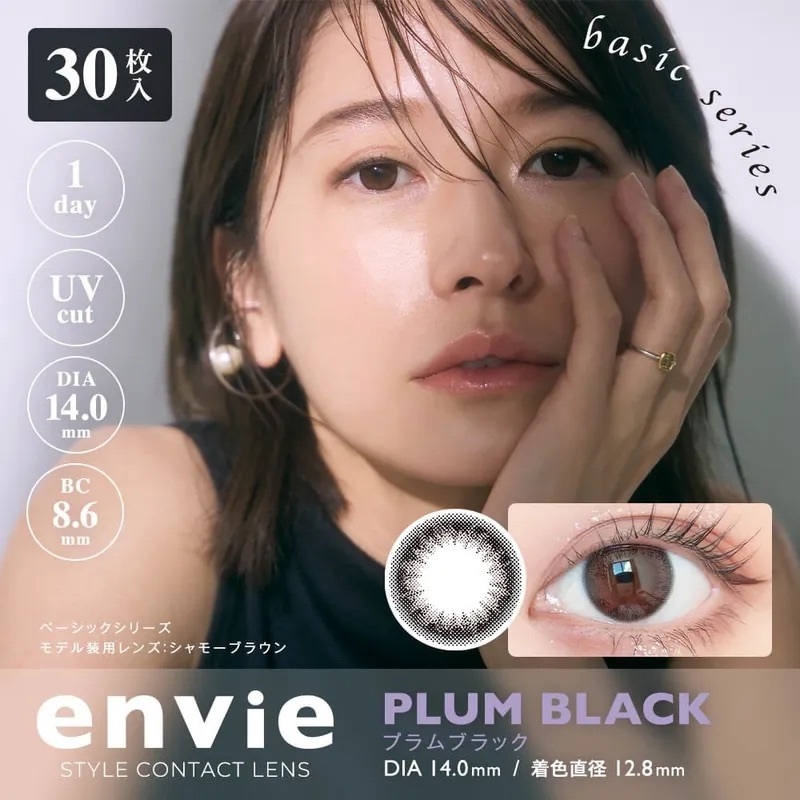 [30片] envie UV 1 Day Plum Black  每日拋棄型有色彩妝隱形眼鏡｜每盒30片