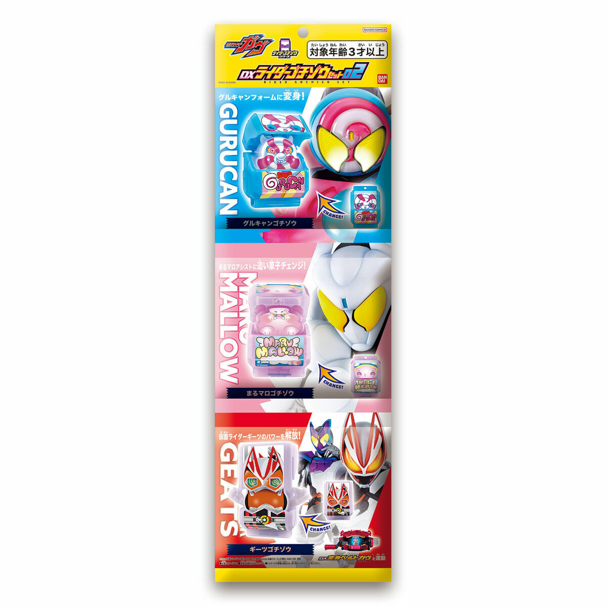 行版 幪面超人加芙 Kamen Rider Gavv DX 幪面超人菓子獸套裝02