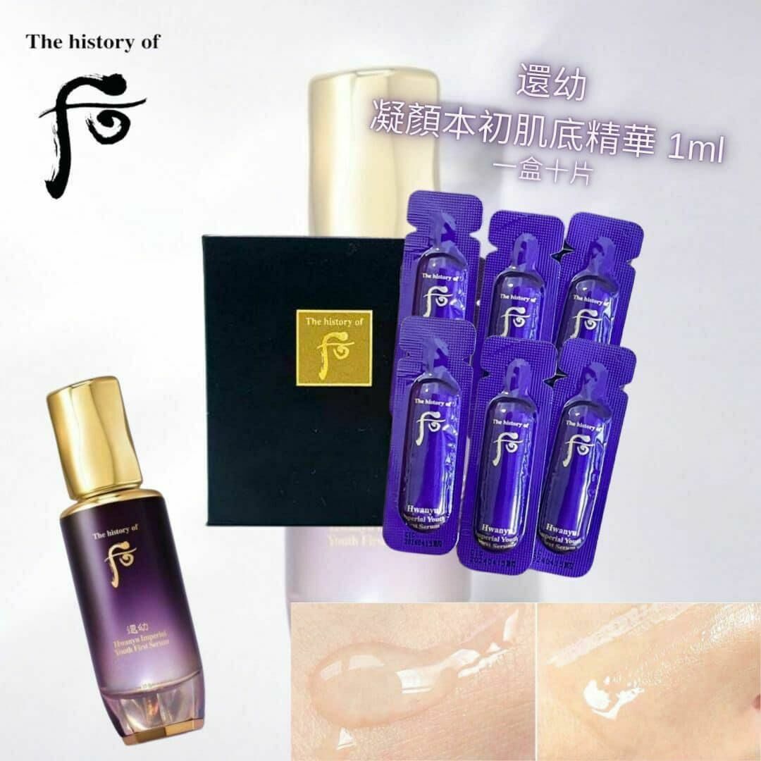 (123)還幼凝顏本初肌底精華1ml (一套3盒)