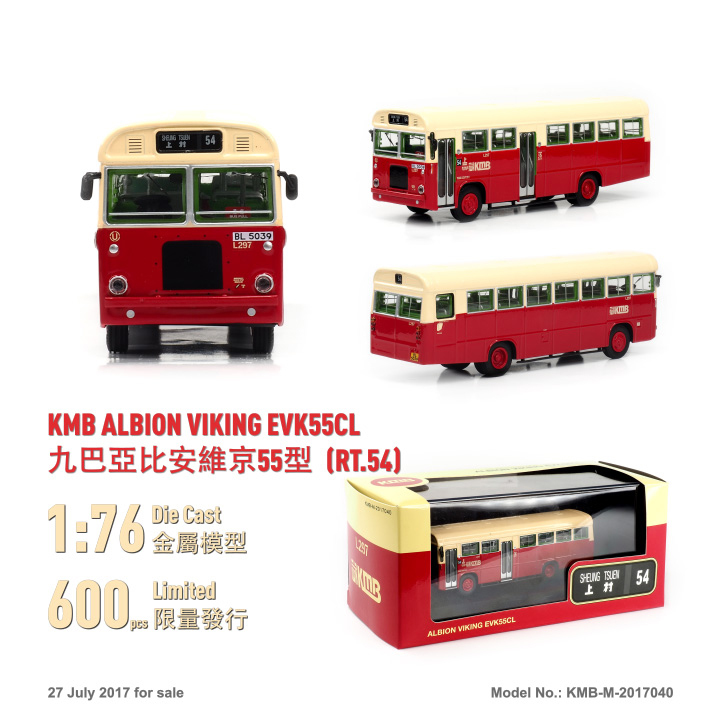 KMB-M-2017040 1:76 九巴亞比安維京55型 (54)