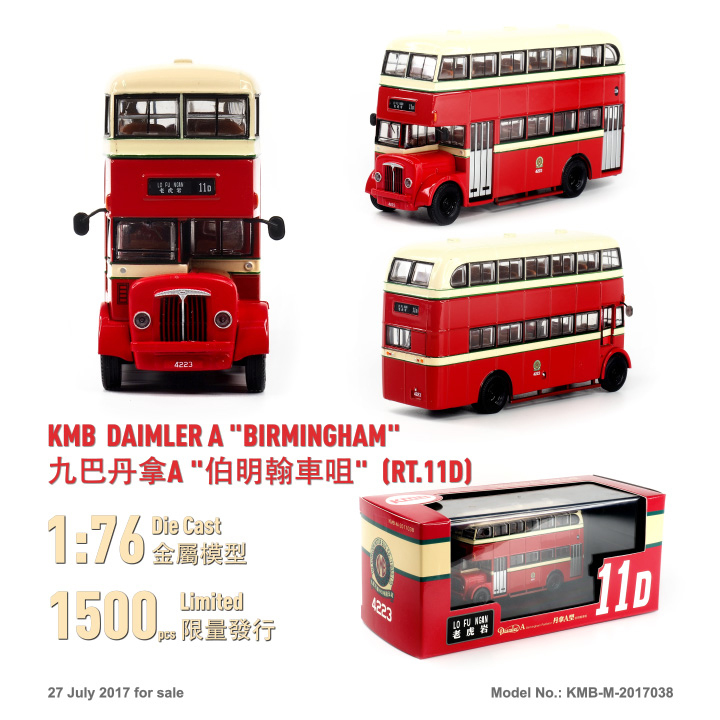 KMB-M-2017038 1:76 九巴丹拿A型 "伯明翰車咀" (11D)