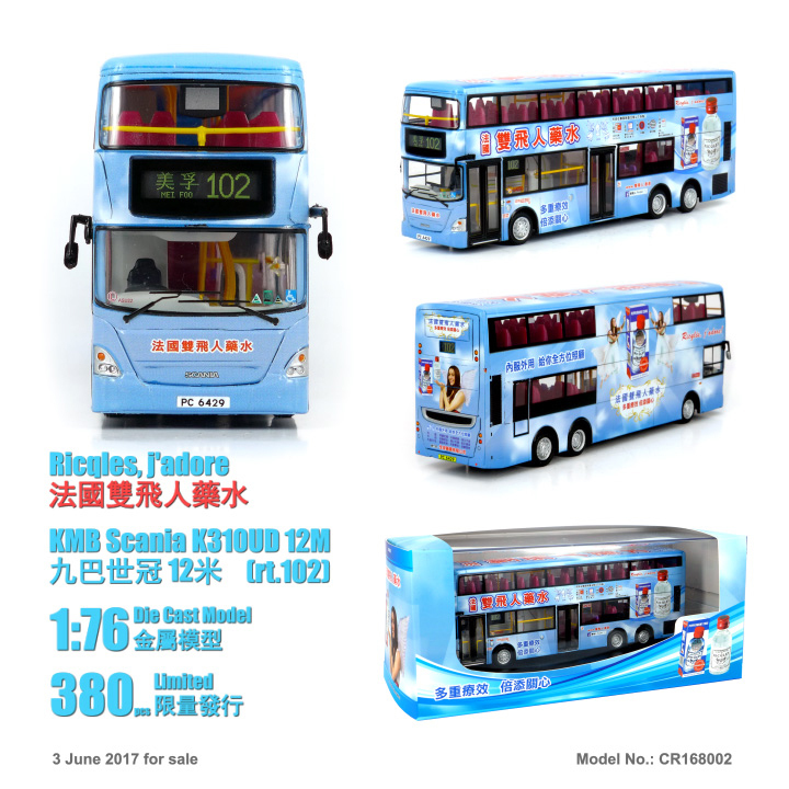 CR168002 1:76 九巴紳佳K310UD 12米 "法國雙飛人藥水" (102)