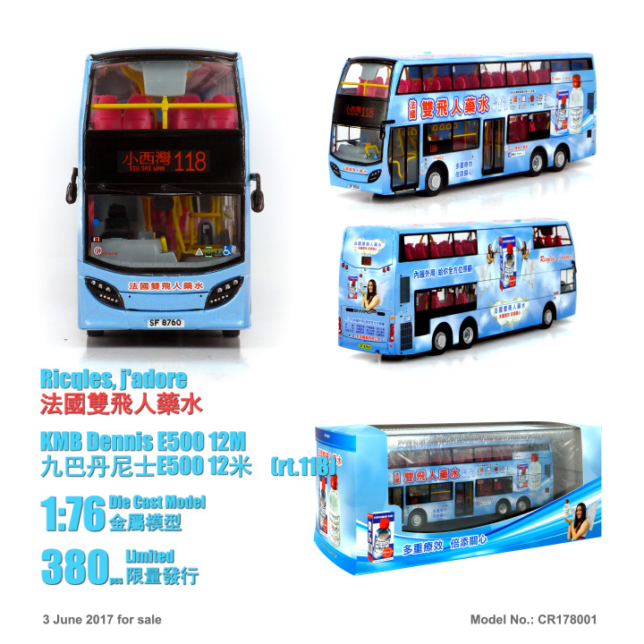 CR178001 1:76 九巴丹尼士E500 12米 "法國雙飛人藥水" (118)