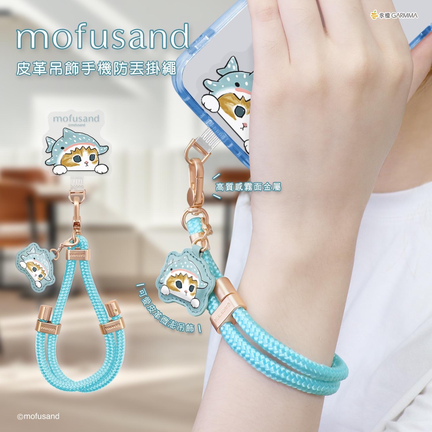 GARMMA Mofusand貓福珊迪皮革吊飾扣環長背帶短帶