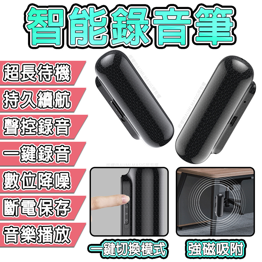 DODO LU 長效型密錄聲控智能錄音筆 一鍵錄音 超長待機 持久續航500小時 聲控錄音 直接聽錄音 磁力吸附功能 一鍵錄音 數位降噪  斷電保存  音樂播放