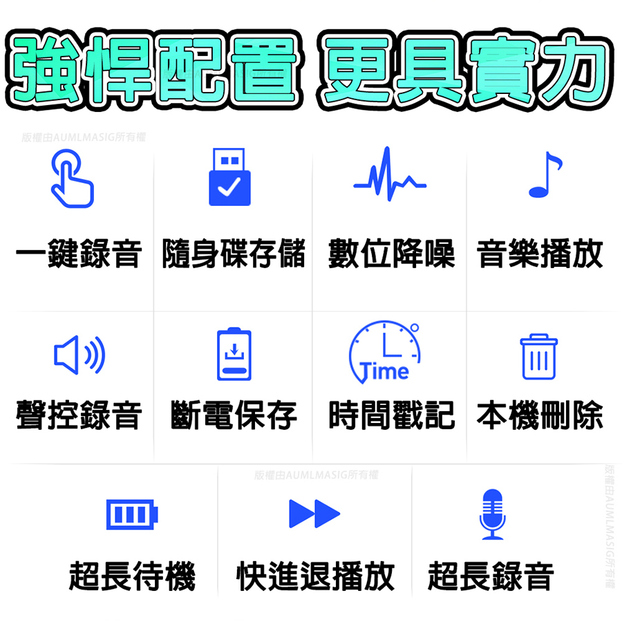 DODO LU 長效型密錄聲控智能錄音筆 一鍵錄音 超長待機 持久續航500小時 聲控錄音 直接聽錄音 磁力吸附功能 一鍵錄音 數位降噪  斷電保存  音樂播放