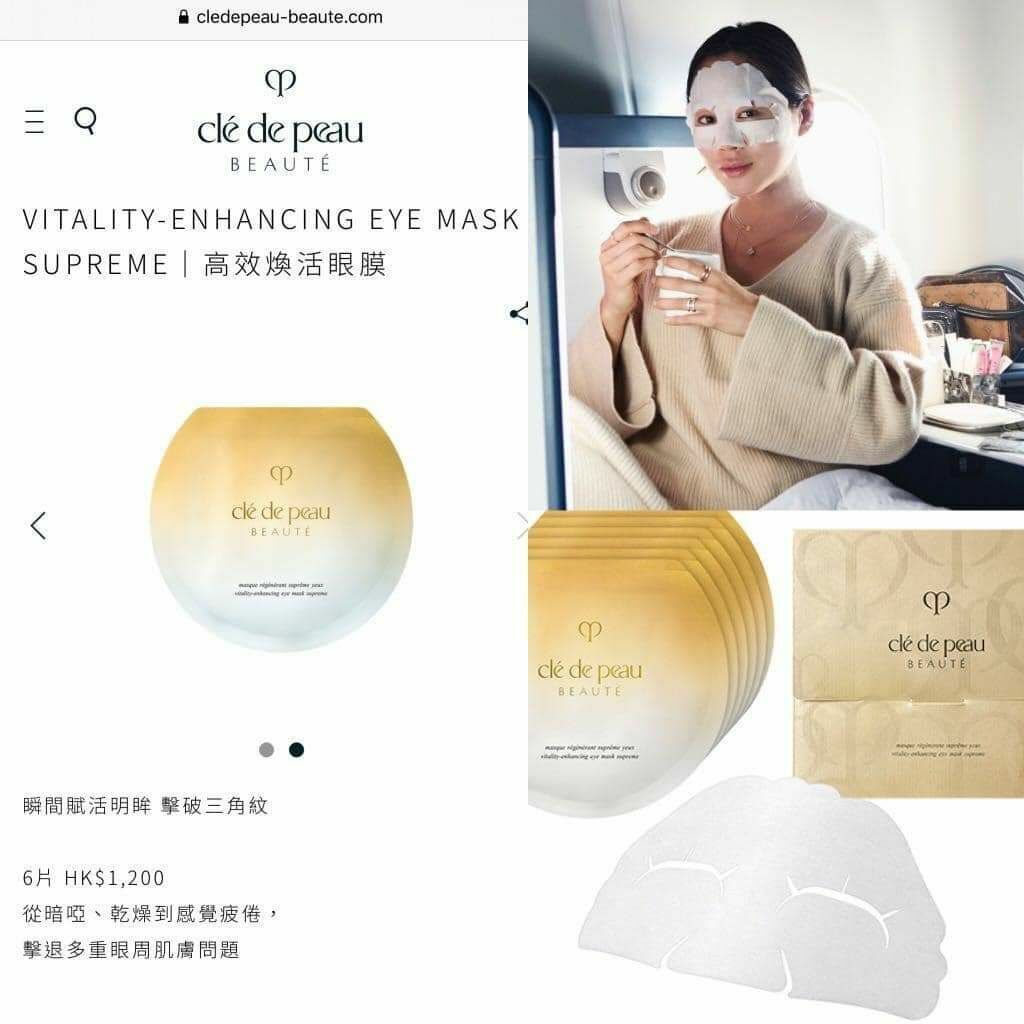 cle de peau VITALITY ENHANCING EYE MASK SUPREME 高效煥活眼膜(6對)