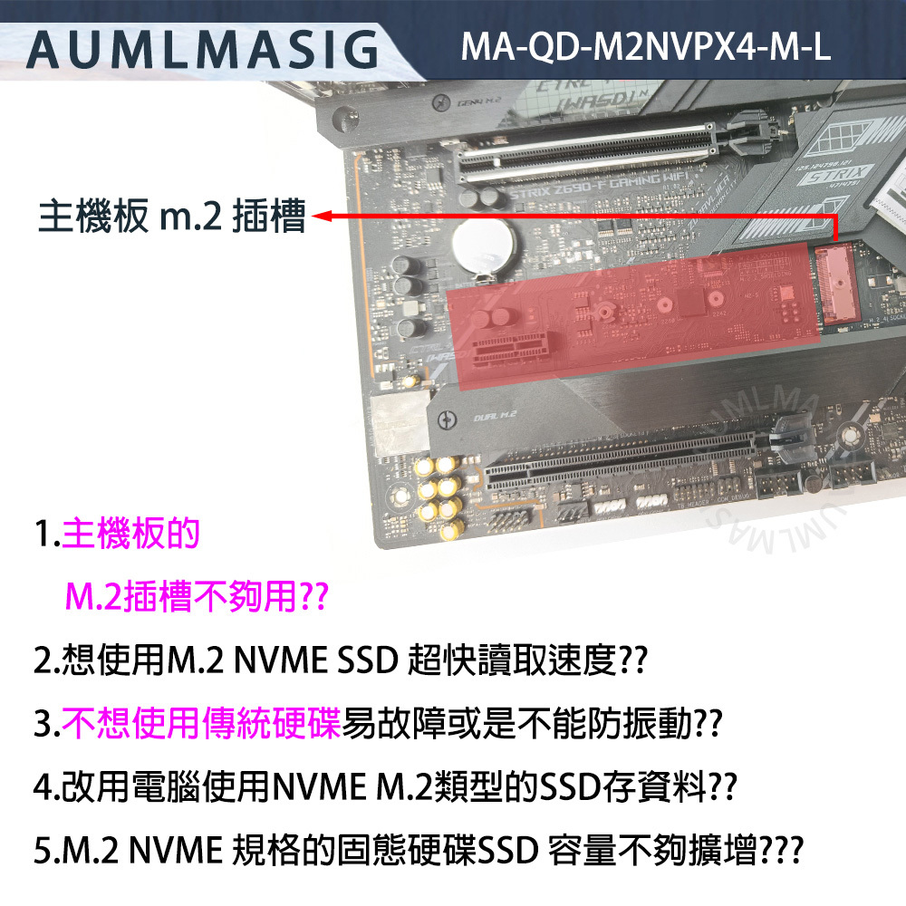 AUMLMASIG 快拆型 M.2 TO PCI-E3.0X4  高速 NVME M-KEY SSD 快拆式轉接卡(免鎖螺絲)帶散熱片