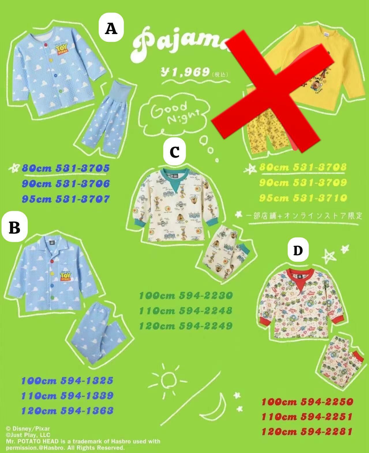 廠單 Toy story四款家居系列